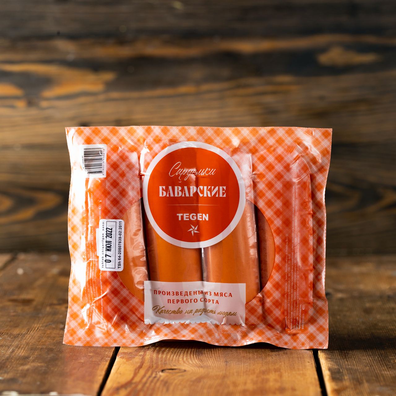 Баварские Сардельки