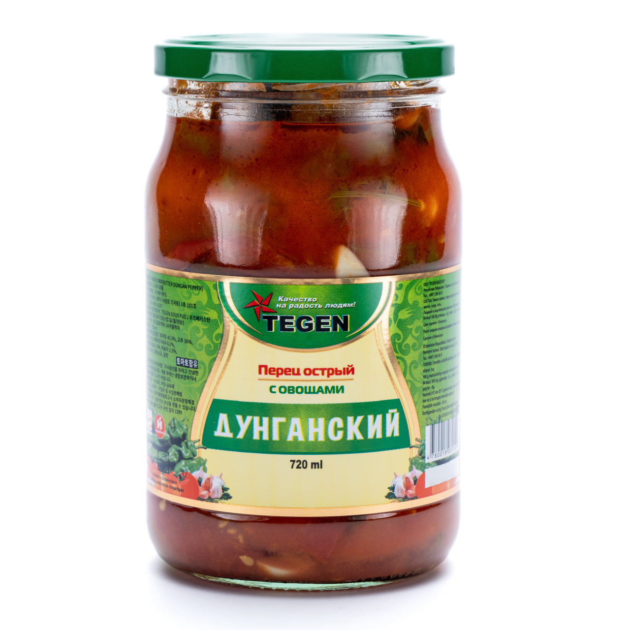 Дунганский перец острый